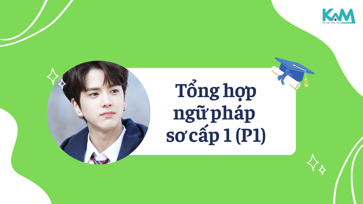 Tổng hợp Ngữ pháp Sơ cấp 1 (Phần 1)