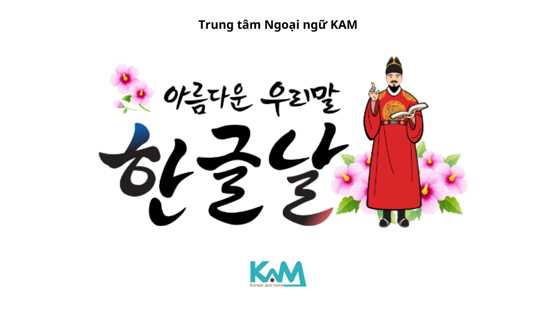 Nguồn gốc và ý nghĩa của ngày Hangeul của Hàn Quốc