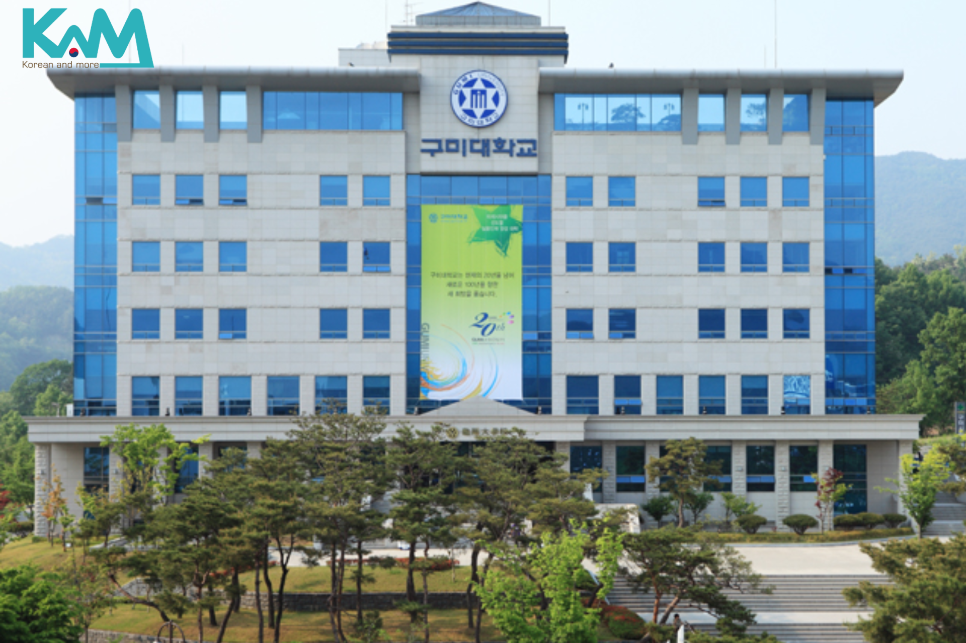 Đại học Gumi (구미대학교) – Cơ hội học tập và làm việc tại trung tâm công nghiệp Hàn Quốc